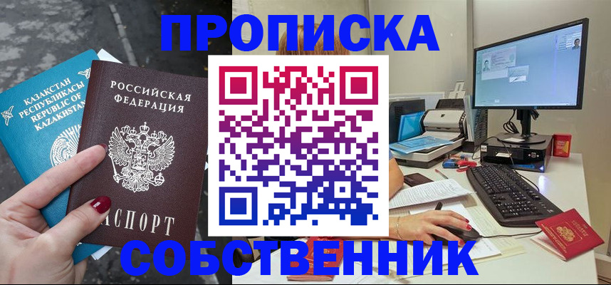 прописка паспорт в Таганроге